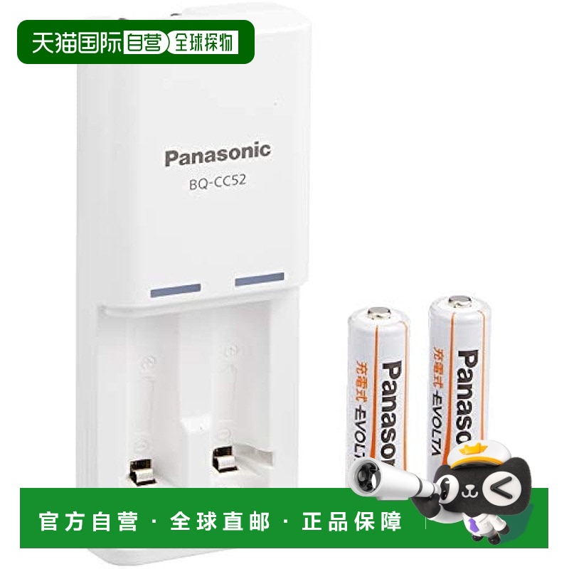 【日本直邮】Panasonic松下 充电电池 充电式EVOLTA K-KJ52LLB20