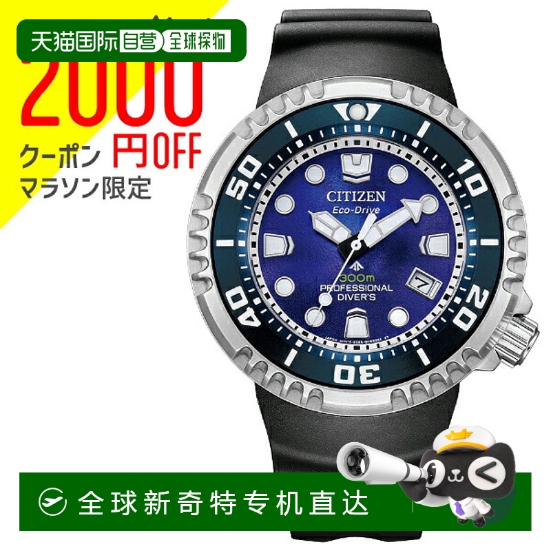 日本直邮CITIZEN PRO MASTER 西铁城Promaster全球限量4800枚 光3