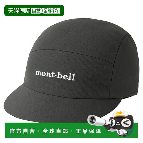 日本直邮Montbell 可翻折棒球帽 1118691帽子遮阳【付后1h可退】