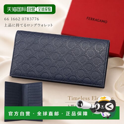 日本直邮FERRAGAMO 菲拉格莫男士长款钱包