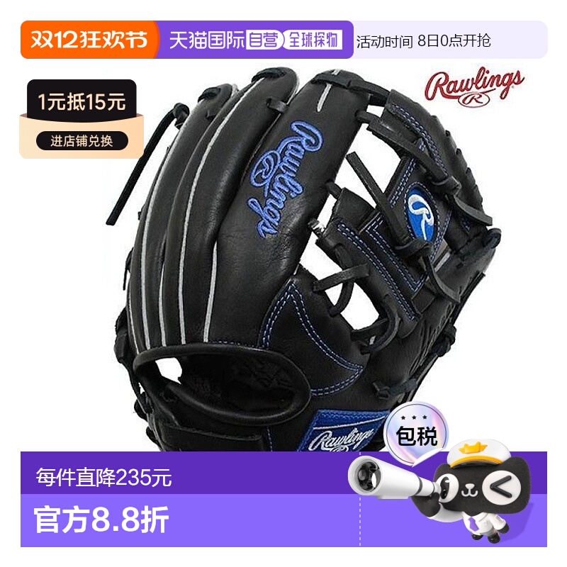 日本直邮青少年垒球棒球手套 右手 Rawlings Junior Hyper Tech R