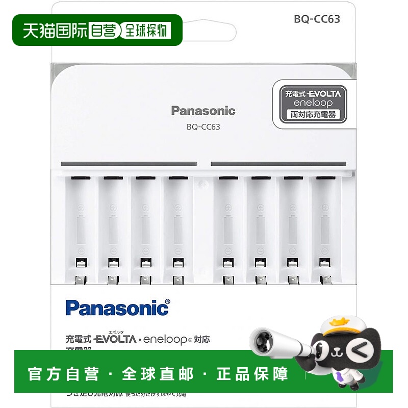 【日本直邮】panasonic松下手机充电器AA AAA NiMH电池充电器