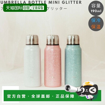 日本直邮thermo mug 迷你闪光保温杯男女通用真空隔热双层壁适用U