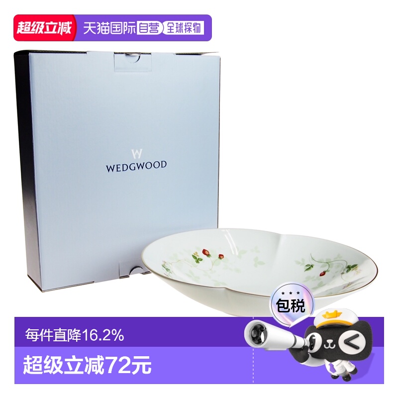 【日本直邮】WEDGWOOD威基伍德野草莓碗餐具进口高温骨瓷汤碗瓷器