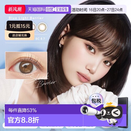 日本直邮ReVIA Blue light Barrier 日抛美瞳 彩色隐形眼镜 正品