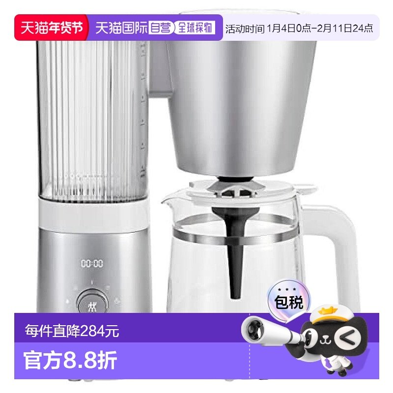 【日本直邮】双立人自动咖啡机 香味抽出大容量10杯保温53103-400,餐饮具,保冷/保温杯,淘宝优惠券,粉丝福利购,淘宝优惠卷