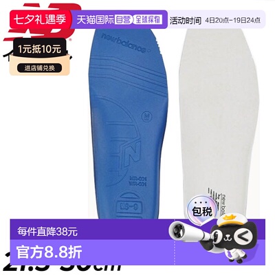 日本直邮New Balance 缓震皮革鞋垫 双脚鞋垫 Newbalance 21.5-30