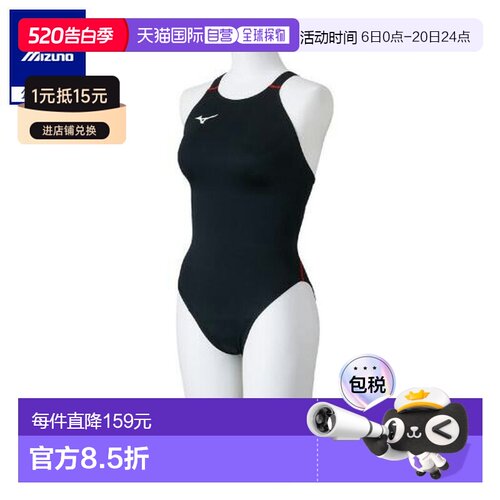 日本直邮 Mizuno 女士竞技游泳中款泳衣 GX・SONIC STREAM 黑色×