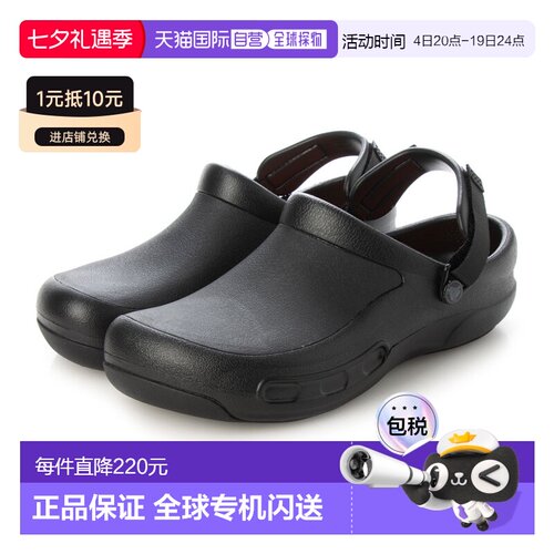 日本直邮Crocs 205669 Bistro Pro Literide 洞洞鞋（黑色）
