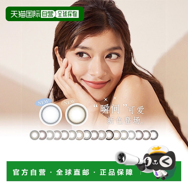 REVIA日抛美瞳隐形眼镜自然湿润清晰温柔色调彩色10枚装