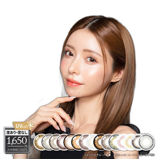 日本直邮日本直邮 Colors月抛美瞳 彩色隐形眼镜 2片装正品