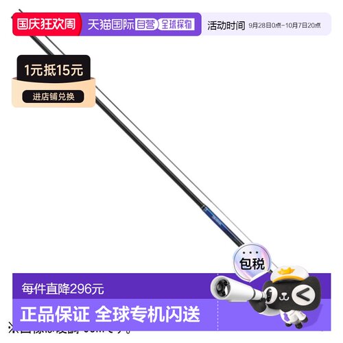 日本直邮DAIWA 达亿瓦鱼竿溪流清濑硬调 43M・Y [5]
