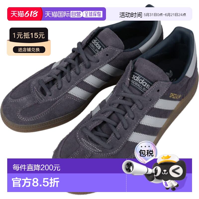 日本直邮阿迪达斯手球 Spezial 运动鞋极光缟玛瑙/光环银/橡胶 (I
