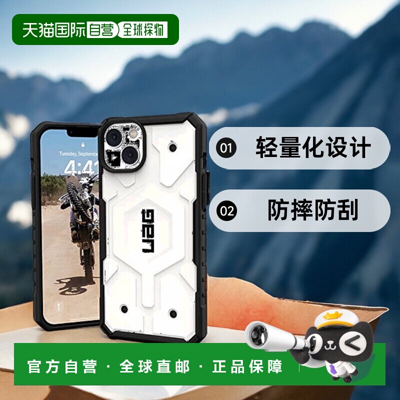 【日本直邮】Urban Armor Gear 苹果14Plus手机壳 PATHFINDER 白