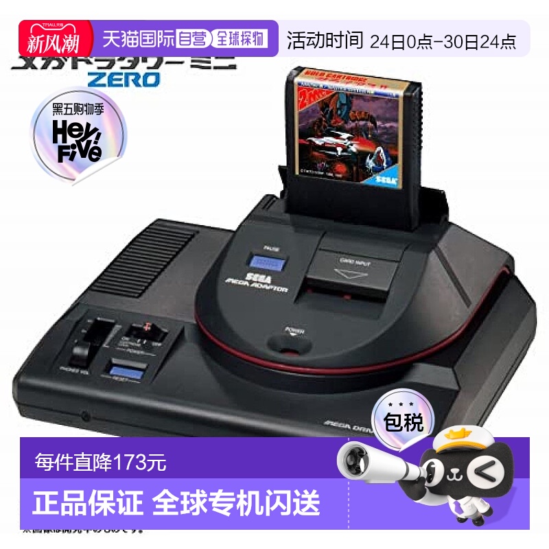 【日本直邮】SEGA世嘉复刻主机第二款扩充配件MD塔Mini ZERO