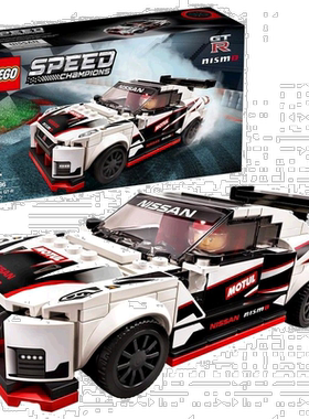 自营｜LEGO乐高日产GT-R尼斯莫76896益智玩具拼插积木模型