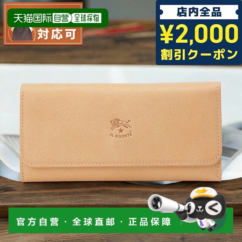日本直邮IL BISONTE 长钱包 SCW009-PV0005-NA106B 男士女士自然