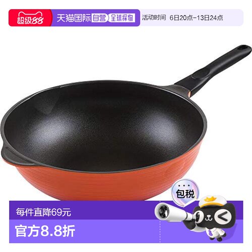 【日本直邮】wahei freiz炒锅和平中式炒锅明火专用厨房烹饪用具