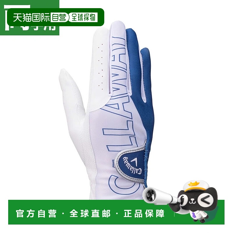 日本直邮Callaway-Callaway女子高尔夫手套Chev Dual Glove Women