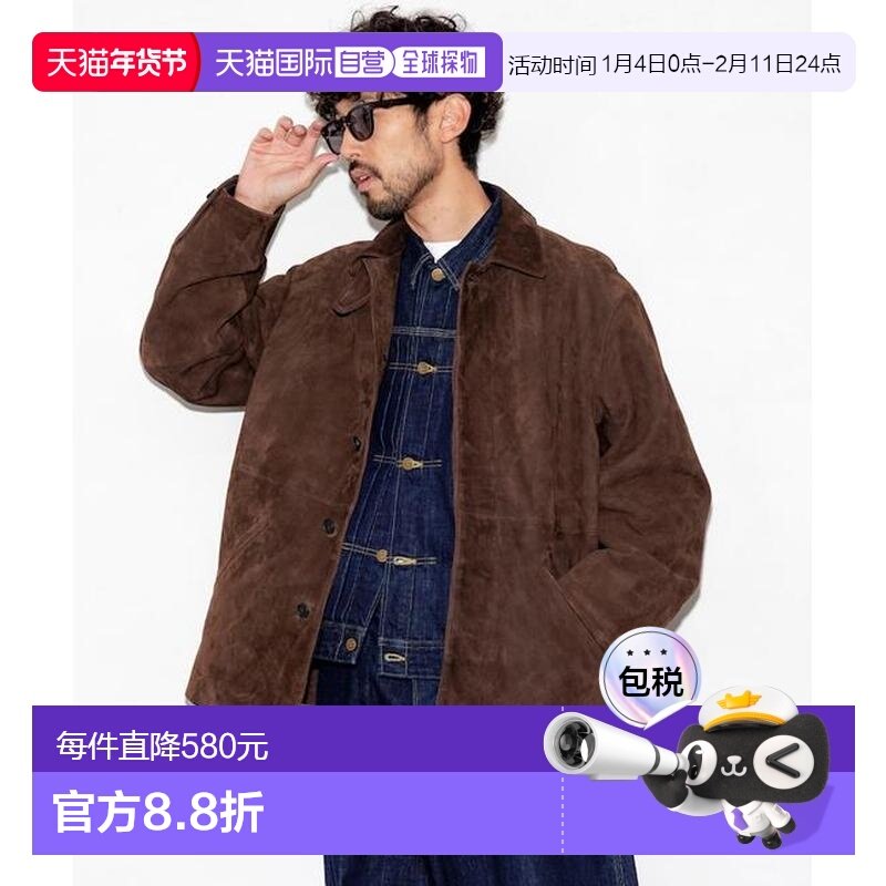 1h可退 日本直邮官方授权 FREAK'S STORE 山羊皮绒面革汽车大衣,男装,夹克,淘宝优惠券,粉丝福利购,淘宝优惠卷