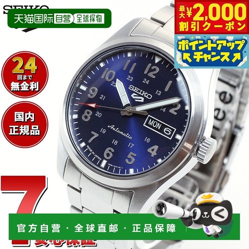 日本直邮精工5运动SEIKO 5 SPORTS全自动机械表男士精工五运动人