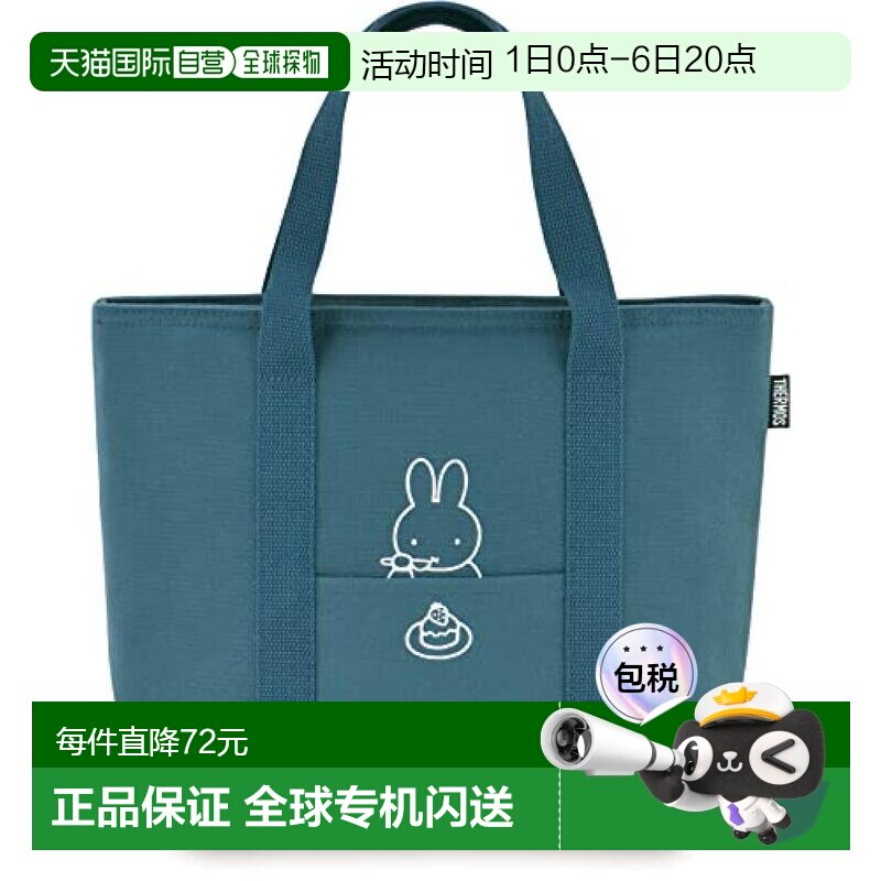 【日本直邮】Thermos膳魔师 保温午餐袋 7L 米菲图蓝灰色RFF-007B