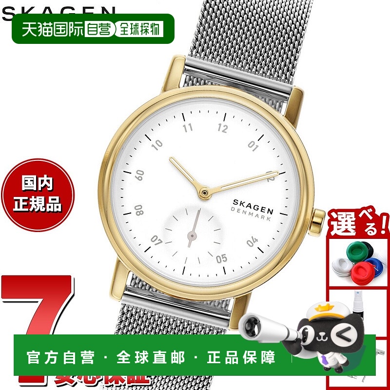日本直邮Skagen 女士 Kuppel Lille 双指针小秒针不锈钢网眼手表