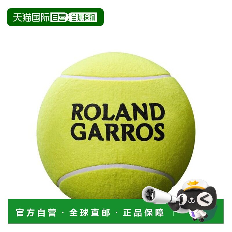 自营 Wilson Roland Garros 巨型网球 WRT1419YD 2020SS
