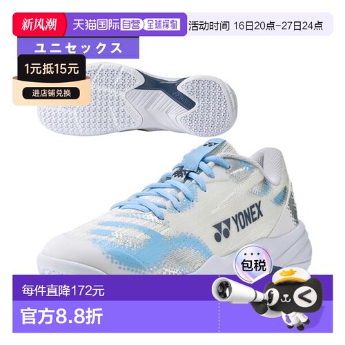 日本直邮YONEX 尤尼克斯 POWER CUSHION CASCADE ACCEL SLIM 羽毛