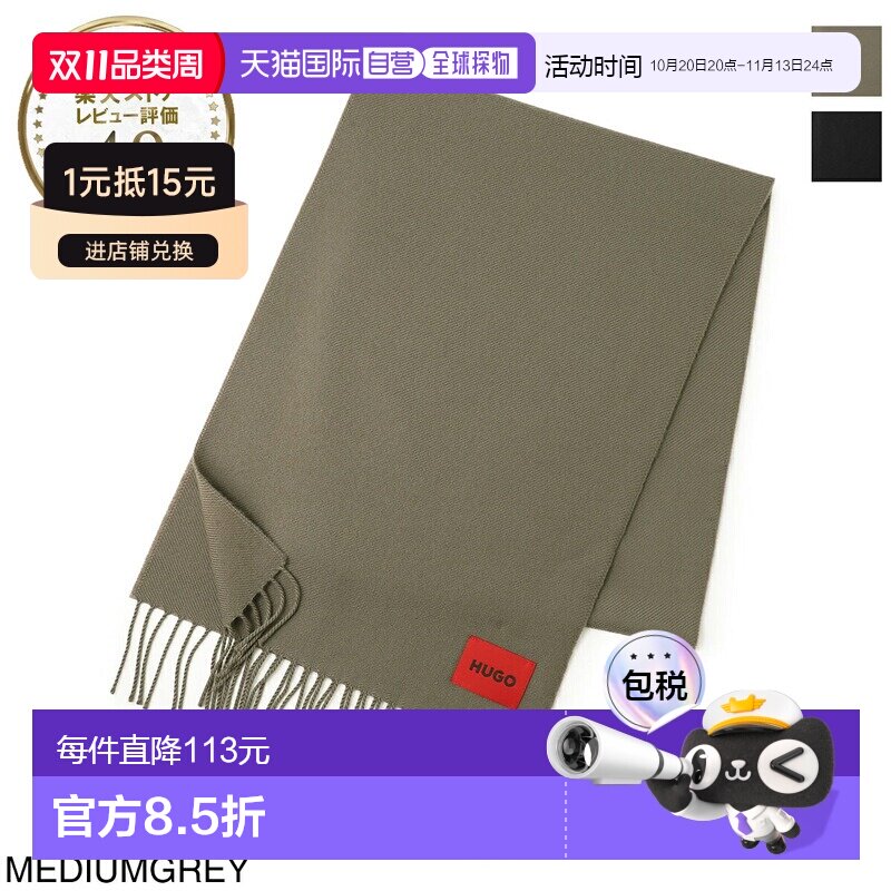 日本直邮Hugo Boss 男士 Juster 围巾 50517623 10260528 032 JUS