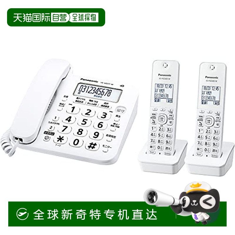 【日本直邮】Panasonic松下 无绳电话带2个听筒白色 VE-GD27DW-W