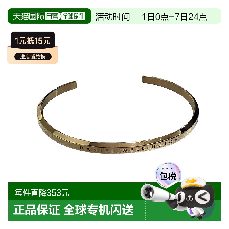 日本直邮daniel wellington 袖口手镯 大码 男士 DW00400001