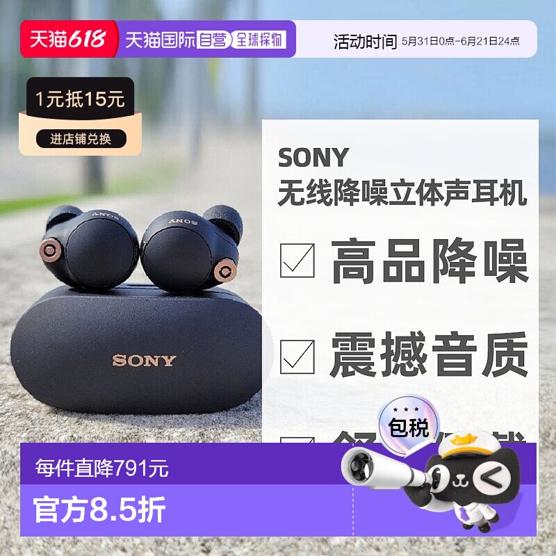 日本直邮Sony索尼入耳式真无线蓝牙降噪耳机降噪豆WF-1000XM5新款