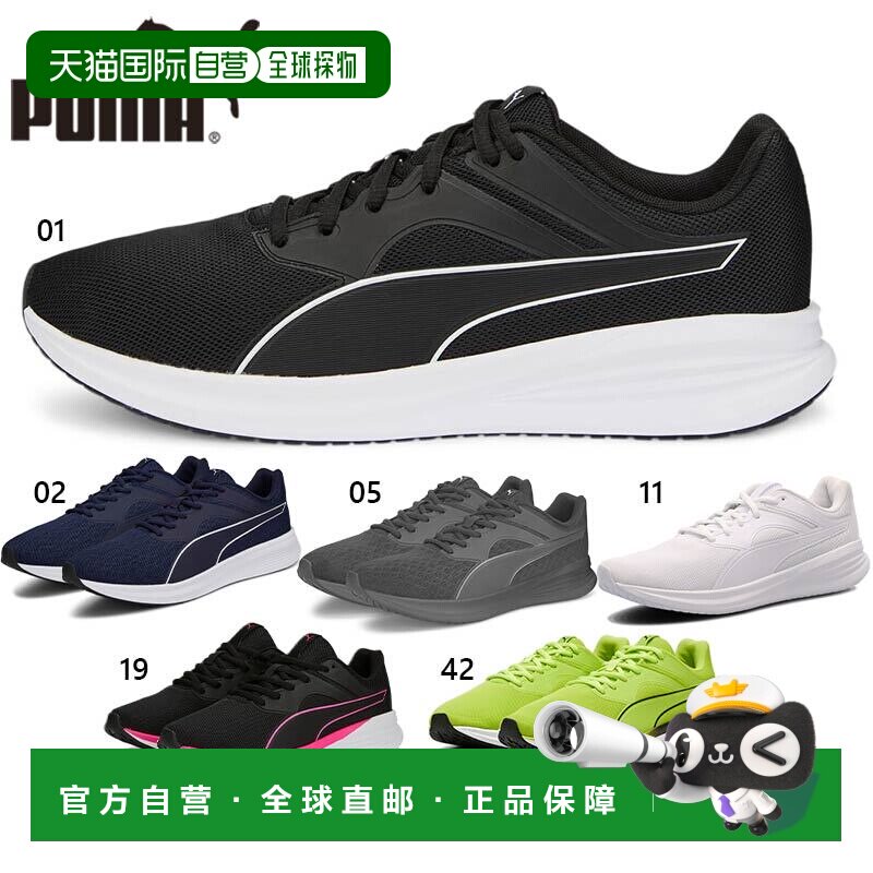 日本直邮PUMA 男式女式运动鞋低帮跑步鞋 377028