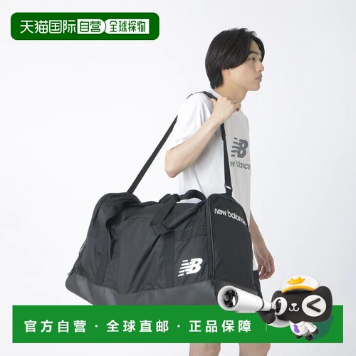 日本直邮New Balance 大容量旅行包 黑色