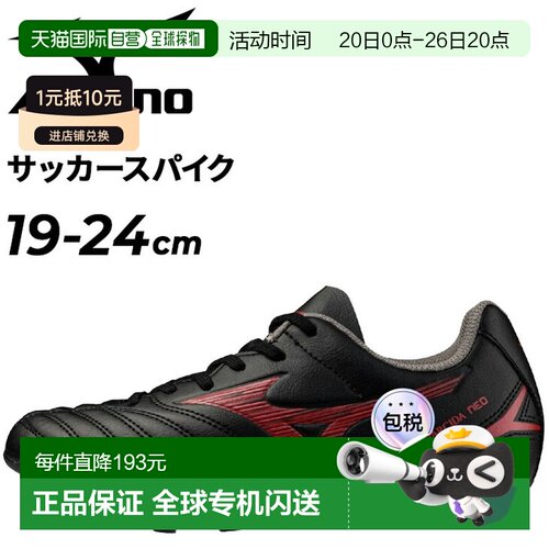 日本直邮美津浓 Monarcida NEO 3 SELECT 儿童足球鞋3E 鞋楦尺码