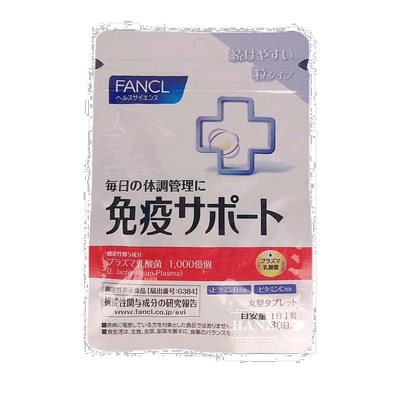 日本直邮日本直邮FANCL芳珂免疫VC30粒/包乳酸益生菌维生素CVB口