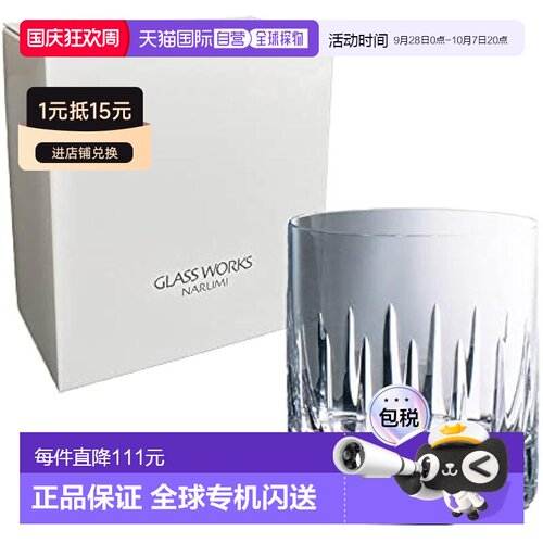 【日本直邮】鸣海Rock Glass 玻璃厂皇冠 310cc 透明威士忌酒杯旧