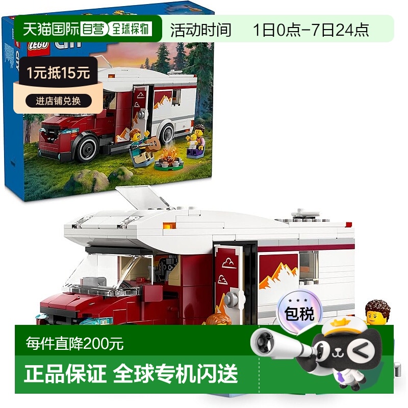 【日本直邮】乐高城市露营车节日玩具生日礼物积木教育男孩女孩儿