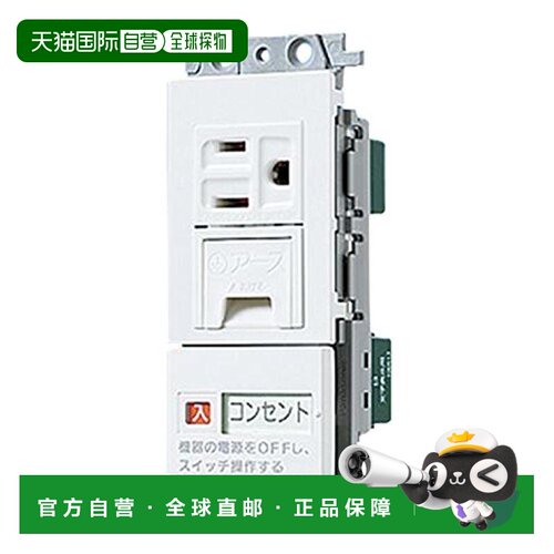 【日本直邮】松下插座 空调用接地线压着端子入切开关B20A白WTF11