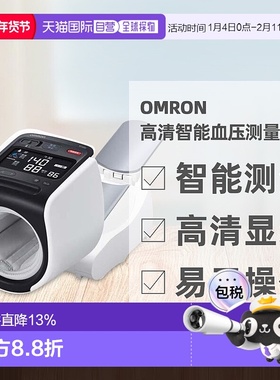 日本直邮omron欧姆龙点臂式智能自动传输准确全自动家用操作液晶