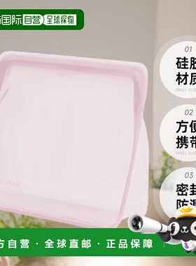【日本直邮】Stasher 硅胶食物保存袋 粉色STSULL37