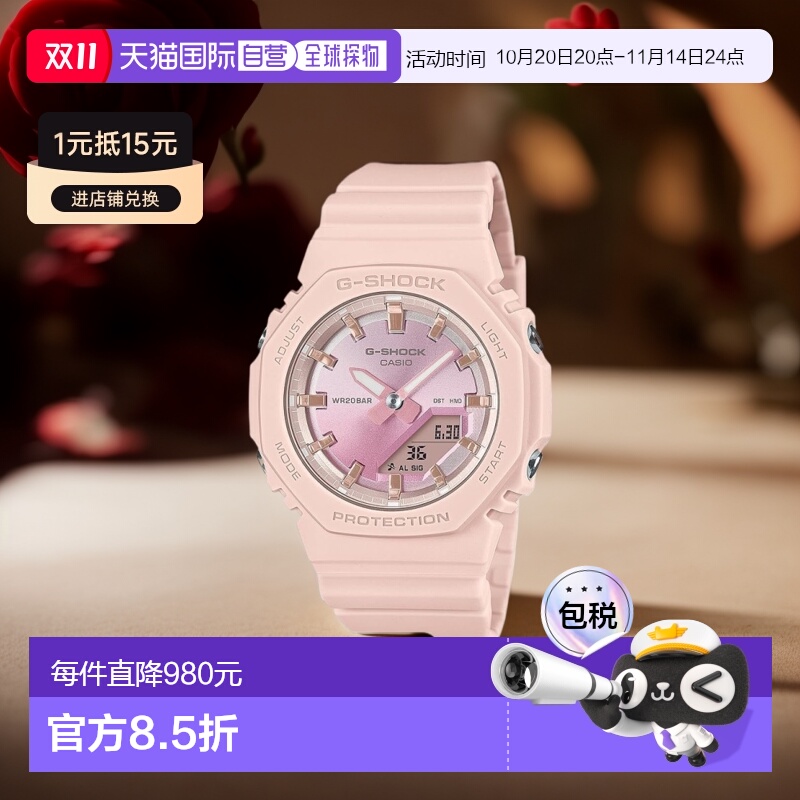 【日本直邮】G Shock卡西欧 手表 GMA-P2100SG-4AJF 女士 粉×粉