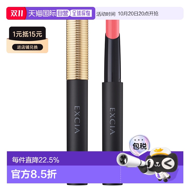 日本直邮Albion奥尔滨EXCIA雅思黑色长管口红唇膏1.5g专柜正品