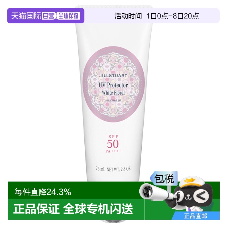75g ճJILLSTUARTƷɹ˪SPF50+PA++++75g227.1Ԫ