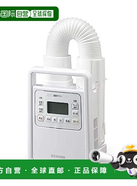 【日本直邮】爱丽思IRIS OHYAMA蒲团烘干机大功率单喷嘴白色FK-H1