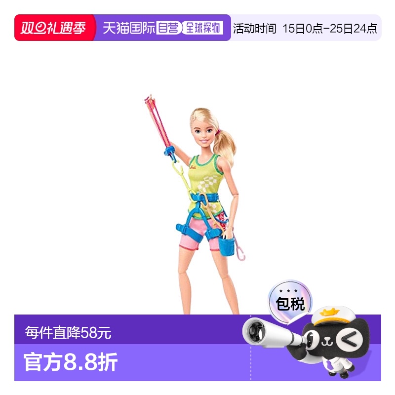 【日本直邮】Mattel美泰 玩偶 芭比娃娃3岁~东京2020奥运套装攀岩