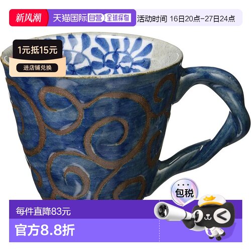 【日本直邮】西海陶器 Sabi 阿拉伯式花纹马克杯（蓝色）41550