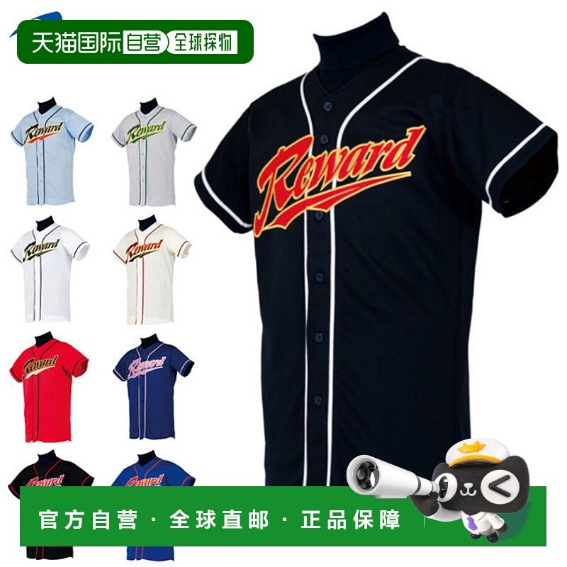 日本直邮REWARD 棒球服前开网眼衬衫 UFS28 REWARD 采用耐用材料,运动服/休闲服装,运动T恤,淘宝优惠券,粉丝福利购,淘宝优惠卷