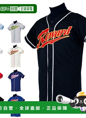 日本直邮REWARD 棒球服前开网眼衬衫 UFS28 REWARD 采用耐用材料